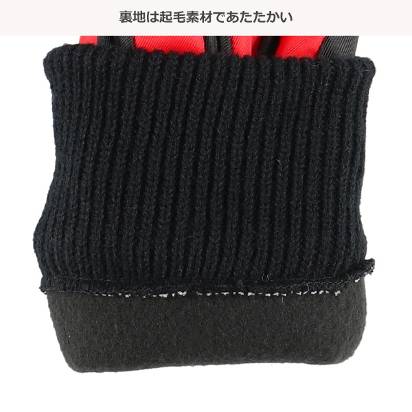 防寒用手袋（カラー切り替え）（3-4才・5-6才）