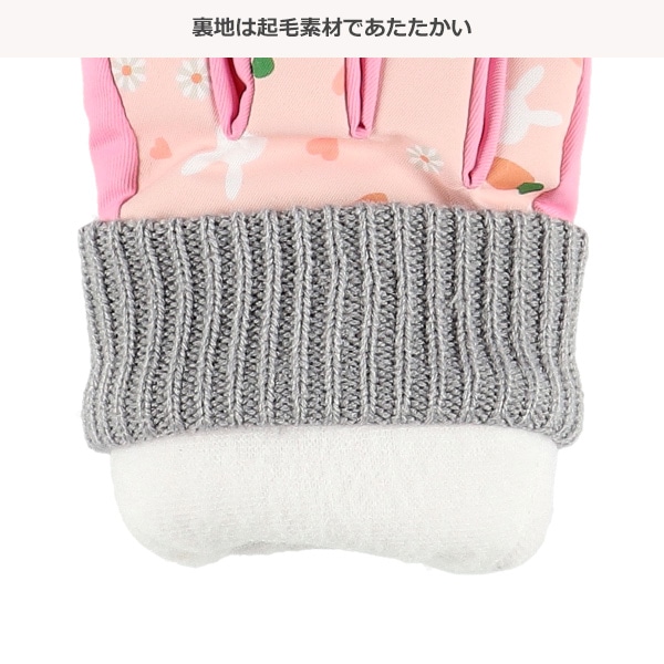 防寒用手袋（うさぎ）（3-4才）