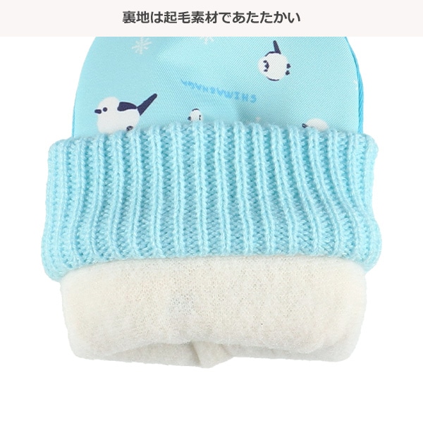 防寒用ミトン（シマエナガ）（2-3才）