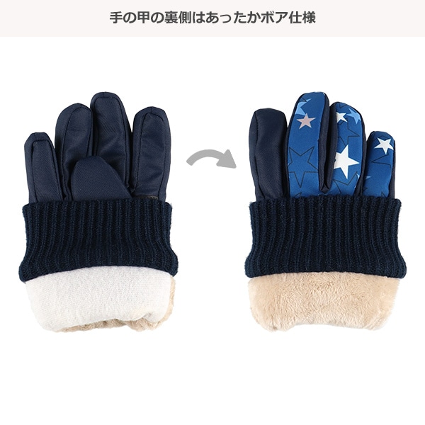 防寒用手袋（星プリント）（5-6才）