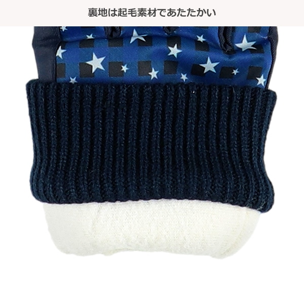 防寒用手袋（総柄プリント）（5-6才）