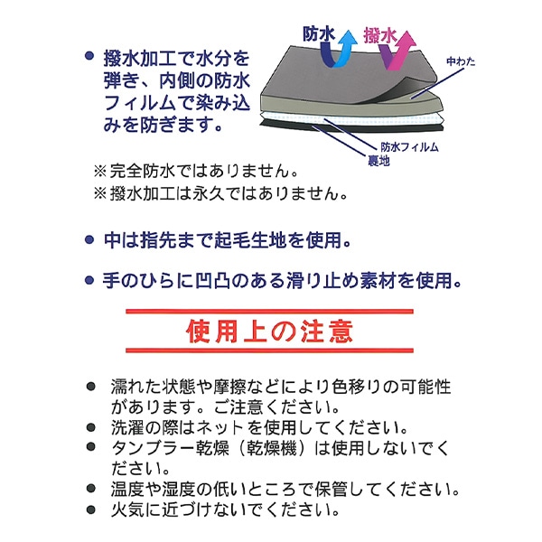 スキー手袋（切り替え）（3-4才・5-6才・7-8才）