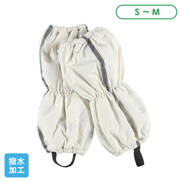 スノースパッツ（雪・オフホワイト）