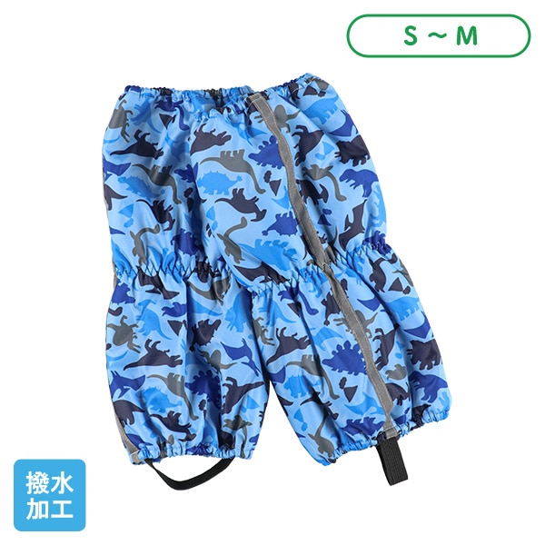 スノースパッツ（恐竜・ブルー）