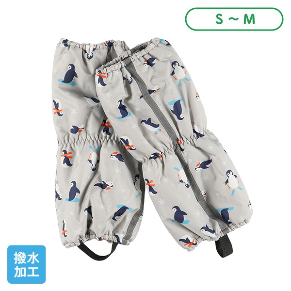 スノースパッツ（ペンギン・グレー）