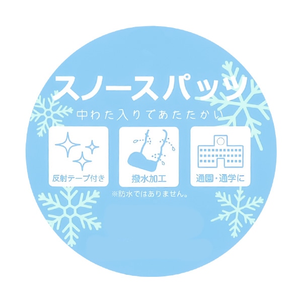 スノースパッツ（ゆめかわ/ライトブルー）