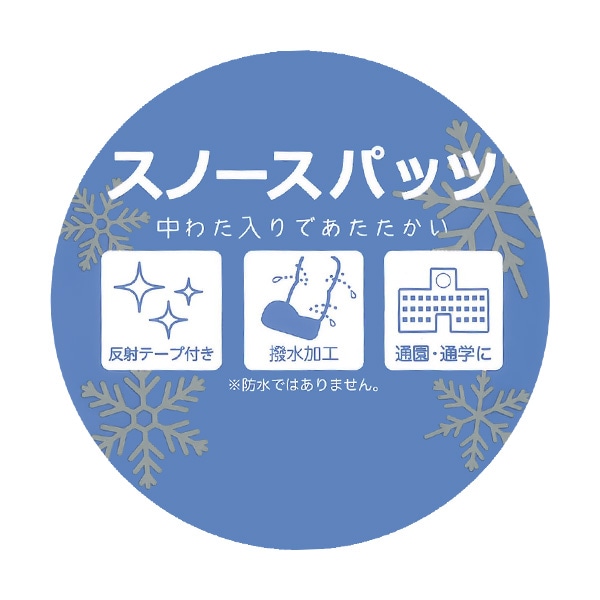 スノースパッツ（プラレール）
