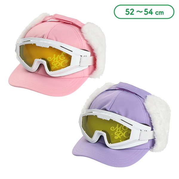 ゴーグル付きシコロキャップ（ピンク・パープル） | 西松屋オンライン