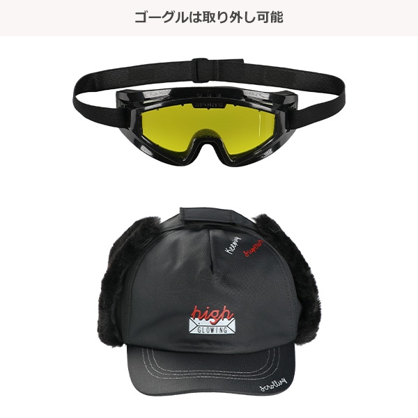 ゴーグル付きシコロキャップ（ブラック・ネイビー）