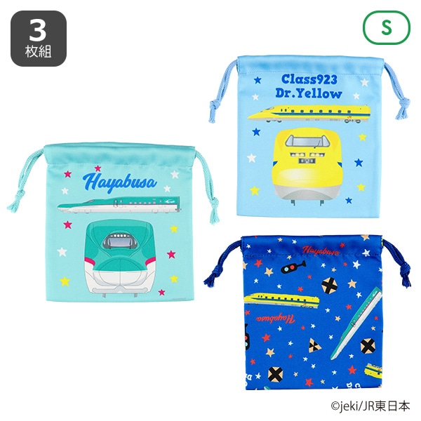 3枚組巾着S（JR新幹線）
