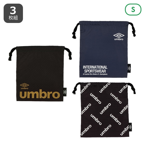 UMBRO）3枚組巾着S