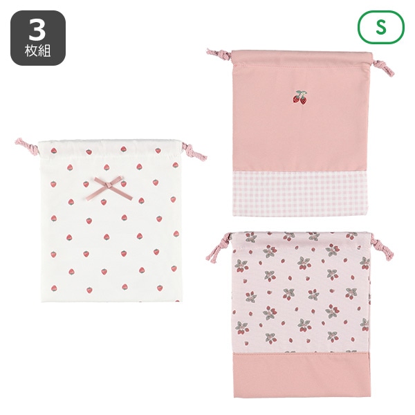 3枚組巾着S（いちご）