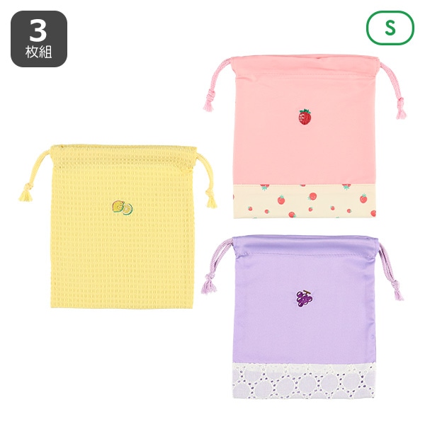 3枚組巾着S（いちご・レモン・ぶどう）