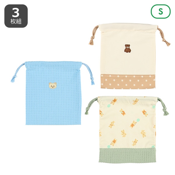 3枚組巾着S（くま）