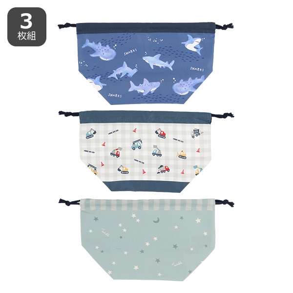 3枚組マチ付き巾着（サメ・くるま）