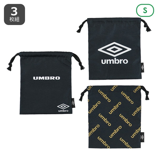 UMBRO）3枚組巾着S