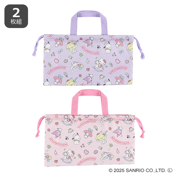 2枚組マチ付き巾着（サンリオキャラクターズB）