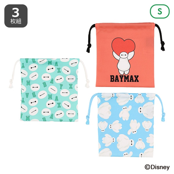 3枚組巾着S（ベイマックス）
