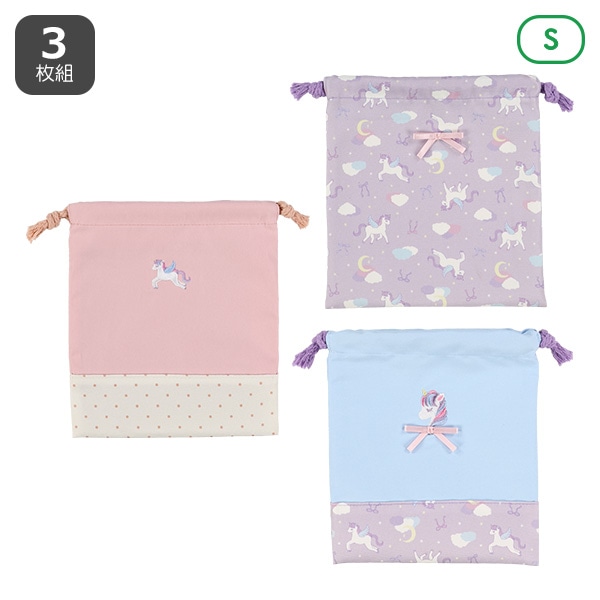 3枚組巾着S（ユニコーン）