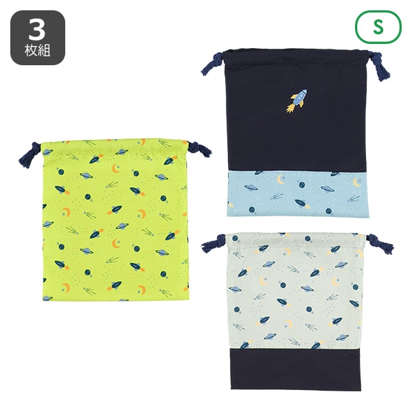 3枚組巾着S（宇宙）
