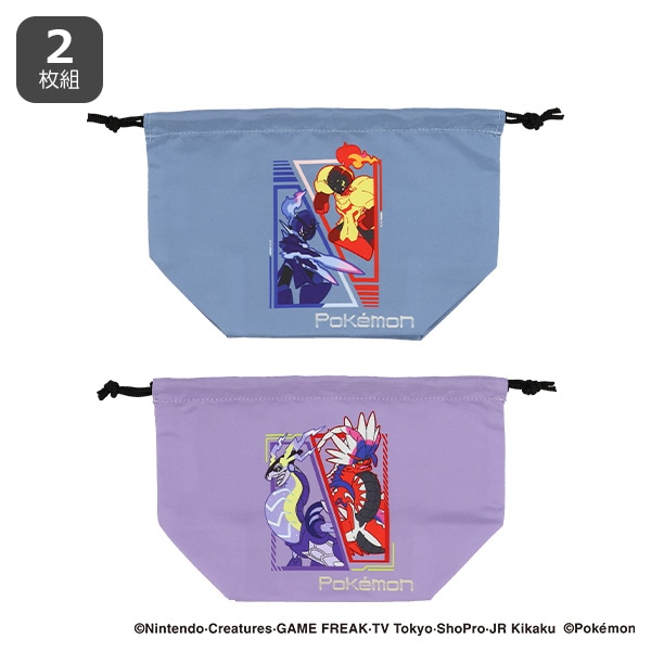 2枚組マチ付き巾着（ポケモン・シルエット）