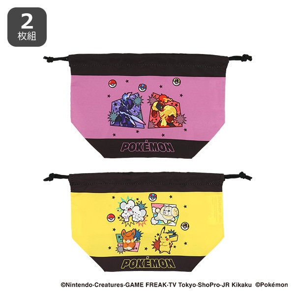 2枚組マチ付き巾着（ポケモン）