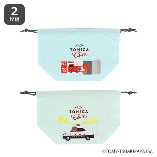 2枚組マチ付き巾着（トミカとトム）