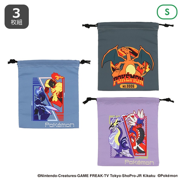 3枚組巾着S（ポケモン・シルエット）