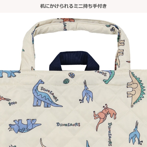 キルトレッスンバッグ（ダイナソー）