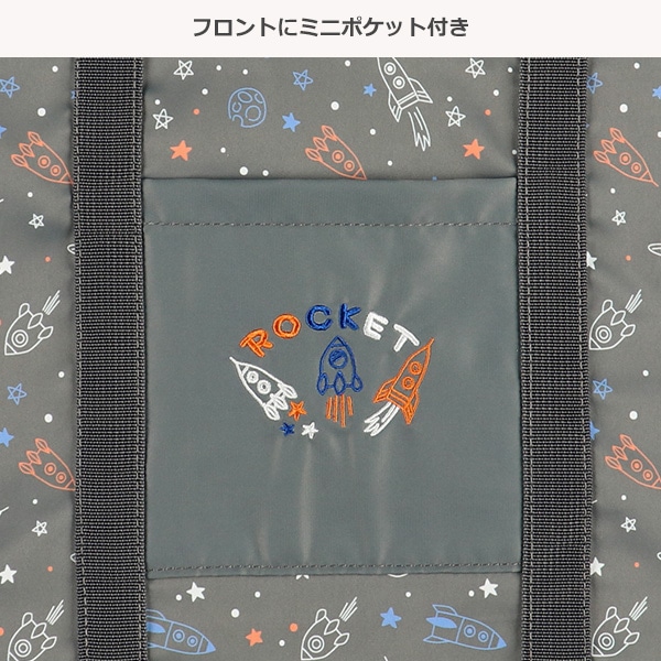 レッスンバッグ（ロケット）