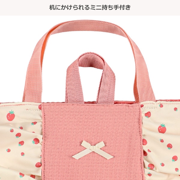 レッスンバッグ（いちごフリル）