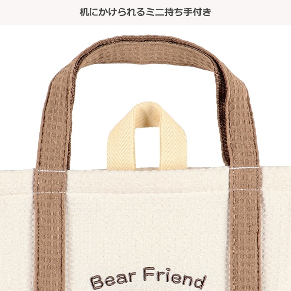 レッスンバッグ（ベアー）