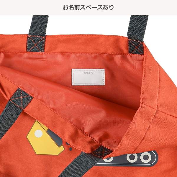 レッスンバッグ（ポケットショベルカー）