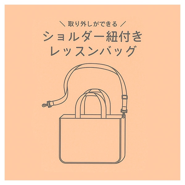 ショルダー紐付きレッスンバッグ（ねこ花柄）