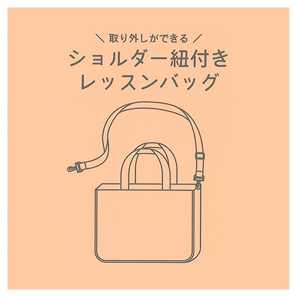 ショルダー紐付きレッスンバッグ（花柄リボンチャーム）