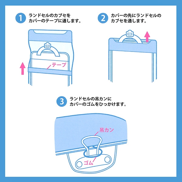 ランドセルカバー（ねこ耳）