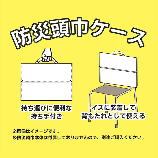 防災頭巾ケース（リボン）