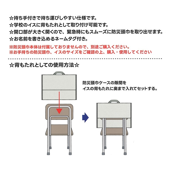 防災頭巾ケース（リボン）