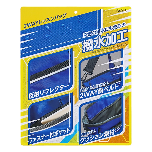 SPALDING）2WAYレッスンバッグ