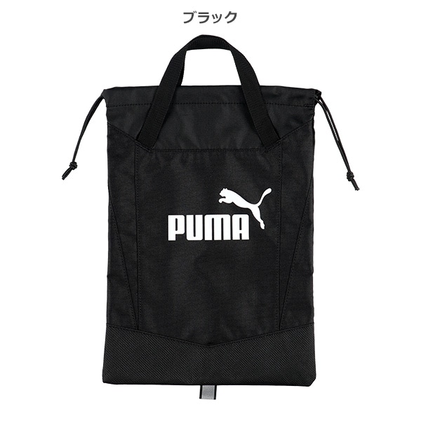 PUMA）シューズバッグ
