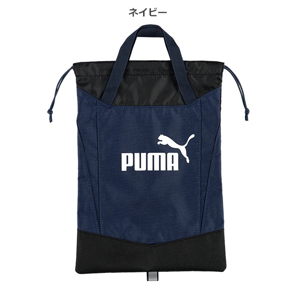 PUMA）シューズバッグ