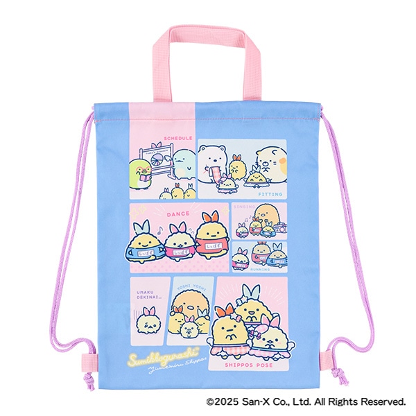 ナップサック（すみっコぐらし）