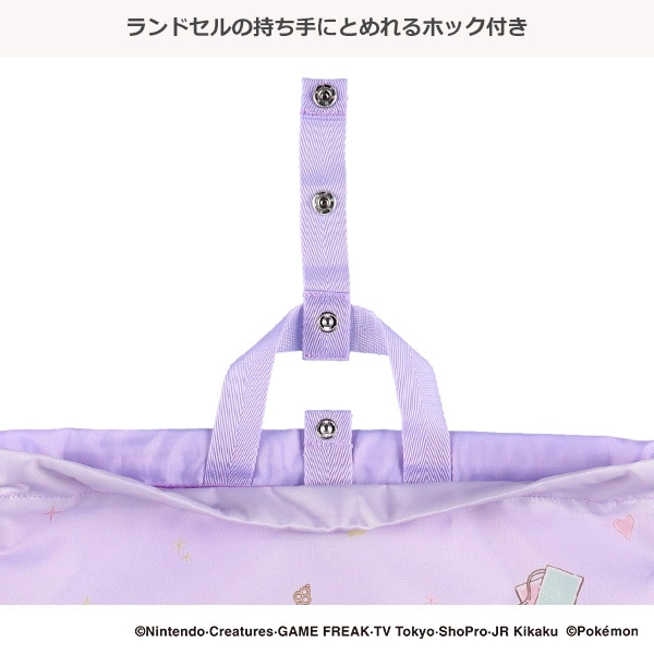 らくらくナップサック（ポケモン・パープル）