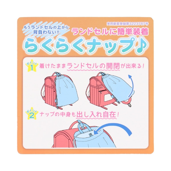 らくらくナップサック（ポケモン・パープル）