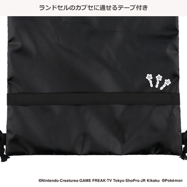 らくらくナップサック（ポケモン・ブラック）