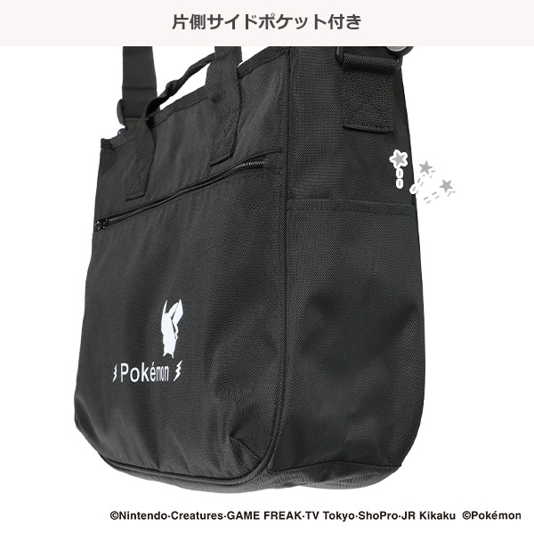 2WAYレッスンバッグ（ポケモン・ブラック）