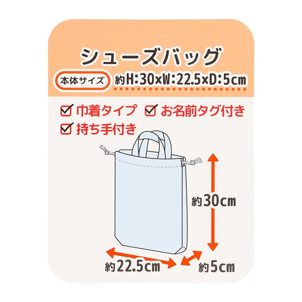 シューズバッグ（ヒョウ柄ライン）