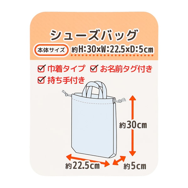 シューズバッグ（リボン）