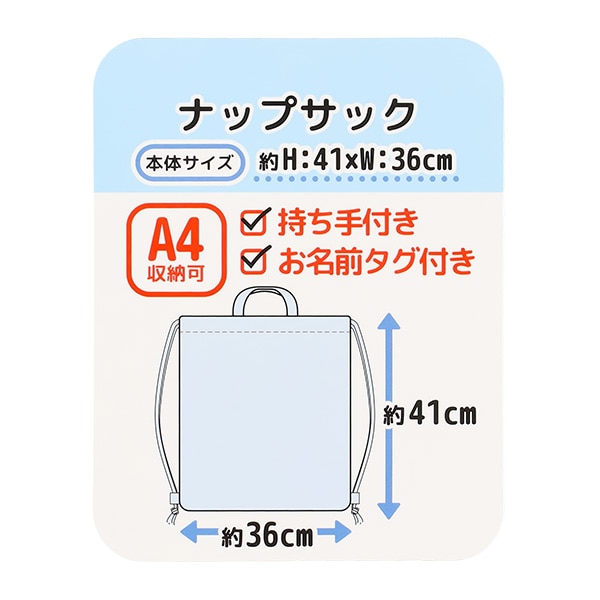 ナップサック（モノグラム）