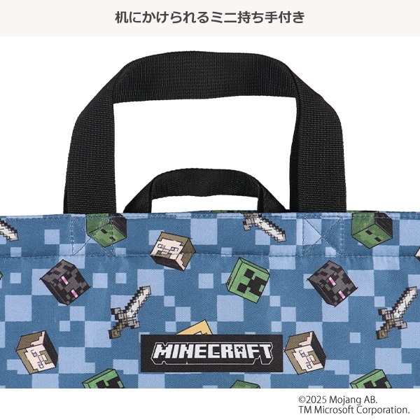 レッスンバッグ（マインクラフト・ブルー）